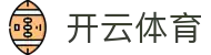 开云体育kaiyun · 官网首页 - 移动端APP下载